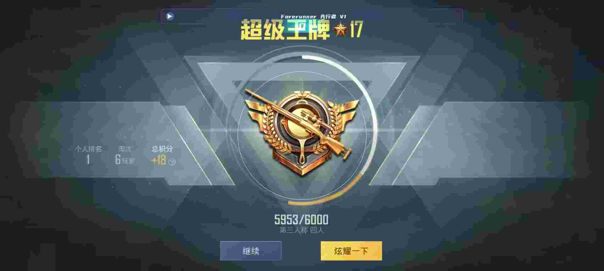 和平精英鸡腿辅助自瞄 - 和平精英20赛季外挂辅助预览图